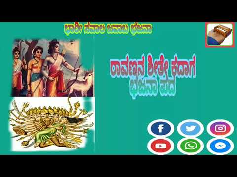 ಸಂತೋಷ್ ಮಾಸ್ತರ ಭಜನಾ ಪದ ಸೂಪರ್ ಭಜನಾ