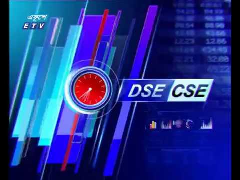 শেয়ার বাজার আপডেট ২য় পর্ব ১৭ সেপ্টেম্বর ২০১৮