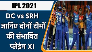IPL 2021 DC vs SRH: Best Predicted Playing XI of Both SRH and DC | वनइंडिया हिंदी