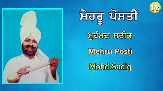 MohdSadiq  Mehru Posti  Audio Song 