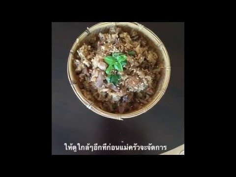 คลิกเพื่อดูคลิปวิดีโอ