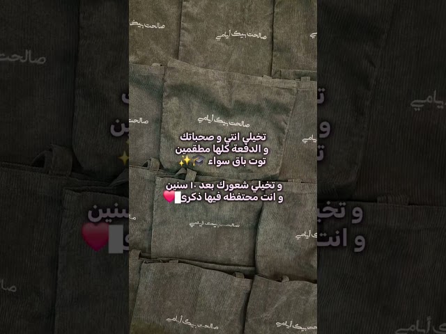 تطريز حقيبة زيتي