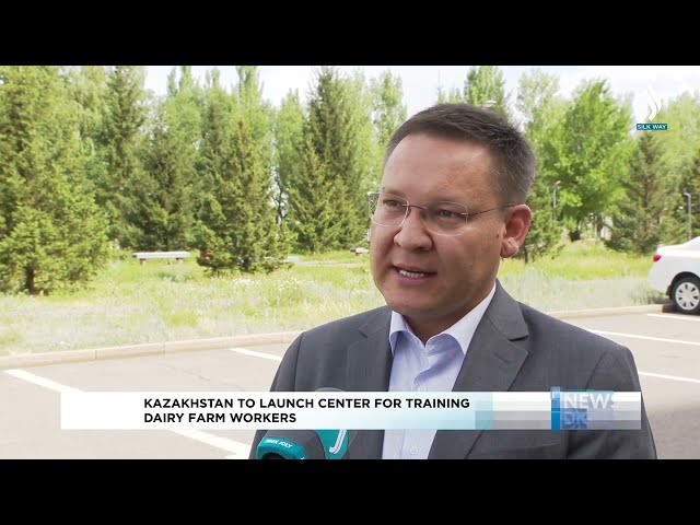 Қазақстанда неміс үлгісіндегі сүт орталығы құрылады