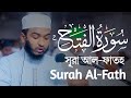 Emotional Quran Recitation || Surah Al-Fath || Taraweeh Salah 1443 || Hafez Kamrul Alom.