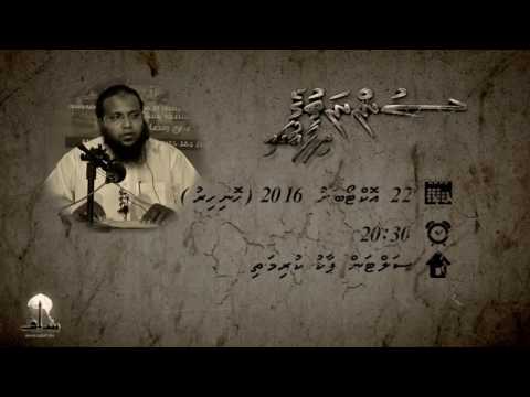 Sunnathuge Dhifaauga Trailer