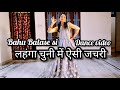 Bahu Batase Si लहंगा चुनी में ऐसी जचरी New Popular Haryanvi DJ