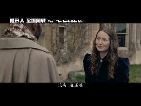 [隱形人: 全面備戰] FEAR THE INVISIBLE MAN預告 改編H.G.威爾斯 經典小說! 1月數位平台發行!