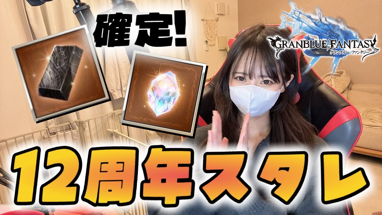 またすごいのが来たわね【グラブル】