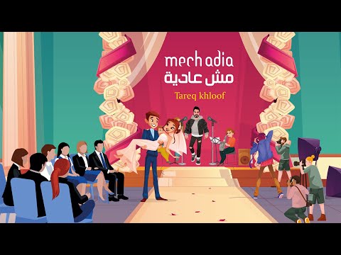 مش عادية طارق خلوف