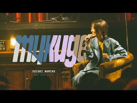 鈴木真海子 – judenchu (Live at  恵比寿 Garden Hall)