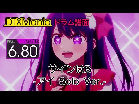 "Oshi no Ko" Sign wa B -Ai Solo ver.- Rie Takahashi