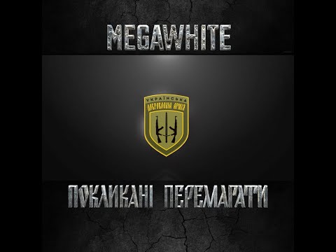 MEGAWHITE - Покликані Перемагати (Official Video)