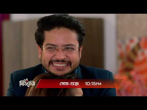 Mithijhora | Monday to Friday | সোম - শুক্র, 10:15 pm | Promo | Zee Bangla