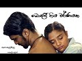 Bonda Wee Giya Warnayaka Thanamalwila Kollek ITN බොඳවී ගිය වර්ණයක With L
