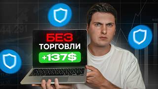 Заработок с Телефона в Trust Wallet без Бирж и KYC (2026) Как Устроен Децентрализованный Мир