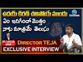 Director Teja Sensational Truths On Uday Kiran Demise ZEE Telugu News