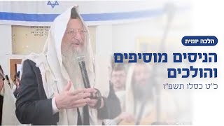 הניסים מוסיפים והולכים | הרב שמואל אליהו | הלכה יומית כ״ט כסלו תשפ״ו (הרב שמואל אליהו) - התמונה מוצגת ישירות מתוך אתר האינטרנט יוטיוב. זכויות היוצרים בתמונה שייכות ליוצרה. קישור קרדיט למקור התוכן נמצא בתוך דף הסרטון
