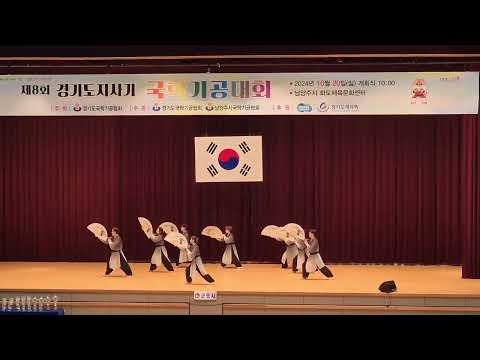 2024 도지사배 금상｜태산백두 ‘나비기공’, Gold Prize –  ‘Butterfly Qi Gong’｜2024 Gyeonggi Governor’s Cup