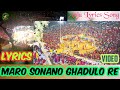 Maro Sonano Gadulo Re Lyrics Garba Video Gujarati Garba Samdari Garba Video Barmer