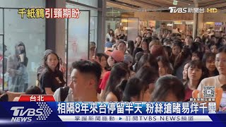 [問卦] 挖靠TFBOYS易烊千璽在台灣還那麼紅喔?