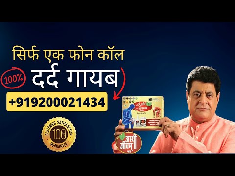 Srpn asthi jivam plus joints pain relief medicine, 100 ml