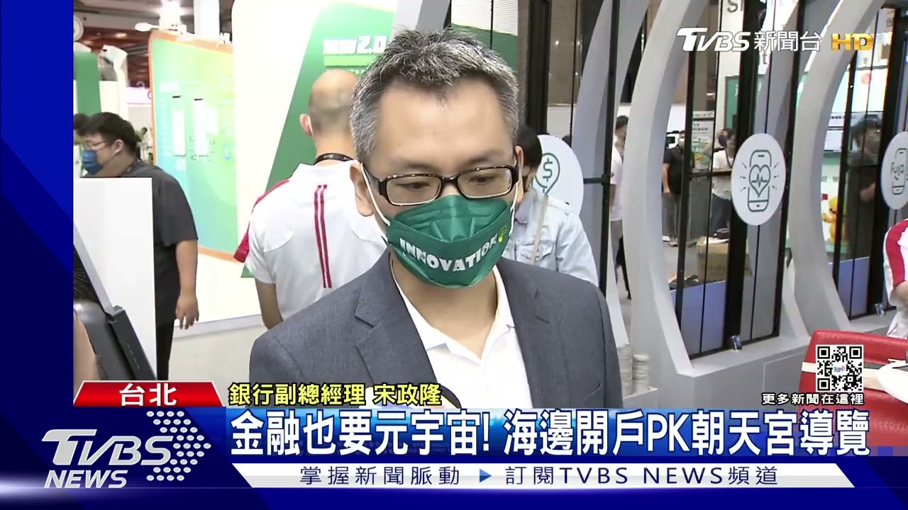 不用趕3點半！「虛擬分行」夯　無摺開戶、理財諮詢