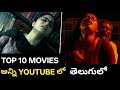 Top 10 Best Suspense Thriller Movies In Telugu 10 Mystery Thriller Movies In Telugu