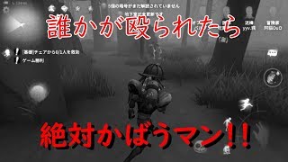 【第５人格】仲間を守れる強い男に！【オフェンス編】【IdentityV（アイデンティティファイブ）】