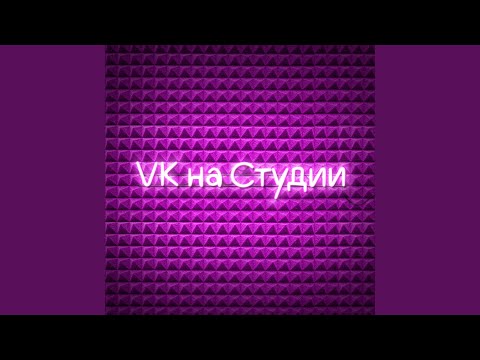 Video thumbnail for Рядом (Nearby)