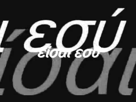 Sanjuro feat Antonis   Otan den ise edw stixoi]   YouTube