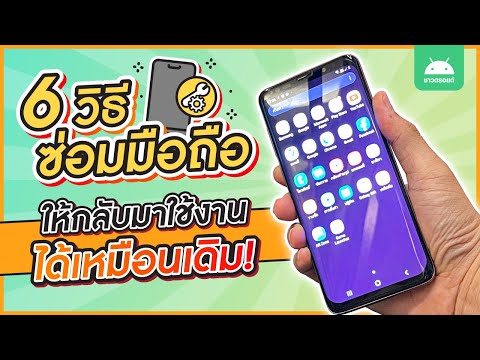 ซ่อม