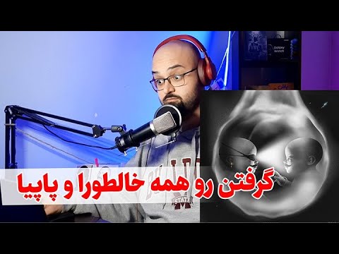 بلدی گنگ برقصی؟ | ری اکشن آهنگ گنگ برقصه از علیرضا جی جی سیجل سهراب ام جی و خلسه سامی لو