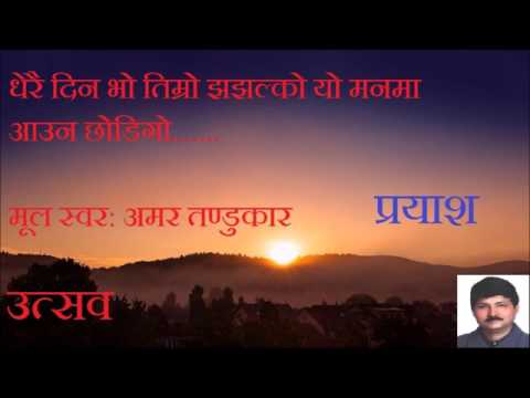 Dherai Din Bho Timro Jhajhalko yo Man ma Amar Tandukar covered by Utsav K.  Mainali