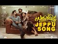 Jeppu Song Video Sarkeet Asif Ali Deepak Parambol Divya Prabha Thamar Govind Vasantha