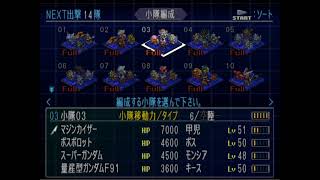 [實況]機戰α2極限攻略第50話  收台