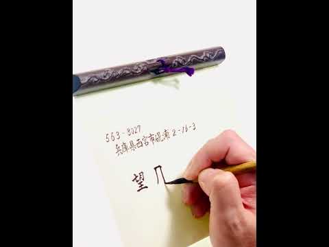 結婚式招待状の宛名書き・筆耕｜毛筆で代筆します 封筒・席札・返信はがきの宛名を10枚¥2,000〜で手書き