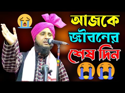 Qaari Maulana Nazrul Islam || Bangla New Waz || A. B. Ziaul Creation