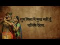 RadhaKrishn Tum Bina Main Kuch Nahi With Lyrics Comingsoon Fullsonglyrics Black Heart