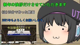 皆様明けましておめでとうございます。2021年もよろしくお願いします。