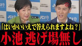 ※学歴詐称、裏金疑惑が次々噴出...追い詰められる小池百合子【さとうさおり/小池都知事/都議会/カイロ大学/学歴詐称疑惑】