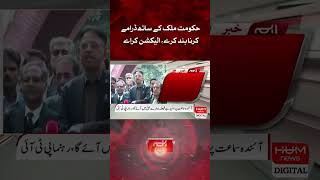 Download lagu #humnews #newsupdate #PTI #Election #PMLN #Punjab #Sindh #KPK #Pakistan mp3