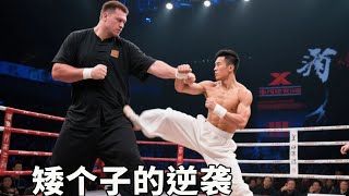 外國2米巨人侮辱中國人太弱小，太極傳人韓飛龍出山，亂拳暴揍让他跪地求饶！【七尺格鬥】