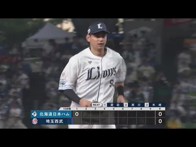 【1回表】強肩発動!! ライオンズ・西川愛也 素早い返球で先制点を阻止!! 2024年7月9日 埼玉西武ライオンズ 対 北海道日本ハムファイターズ