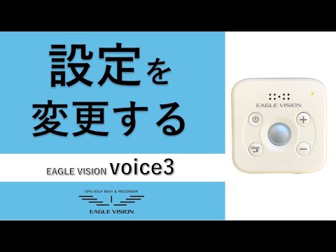 設定（距離の単位／音声ガイド）について