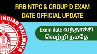 RRB NTPC and Group D Exam Date in Tamil