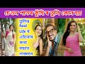 Aarushi Baruah Lifestyle BiswaZeet