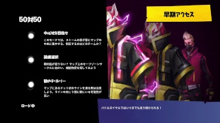 実況放送  初見歓迎！？　Fortnite　勝利を勝ち取れ