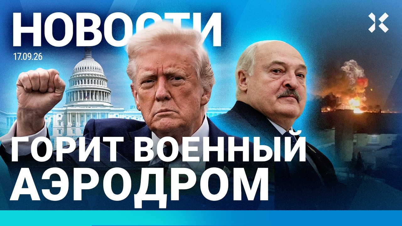 ⚡️НОВОСТИ | БЕНЗИН ПО 200 РУБЛЕЙ | РАКЕТНЫЙ УДАР. ЕСТЬ РАНЕНЫЕ | МИНСК НЕ ВЫПУС