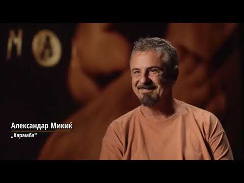Aleksandar Mikic on Karamba - Kaymak Rising