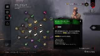 ［DBD］夜はまったり追い掛けっこ！覗いてみてね！